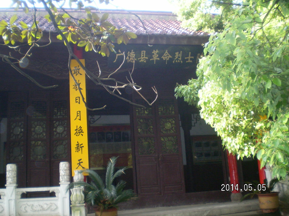 大美广德市,大美广德完整版