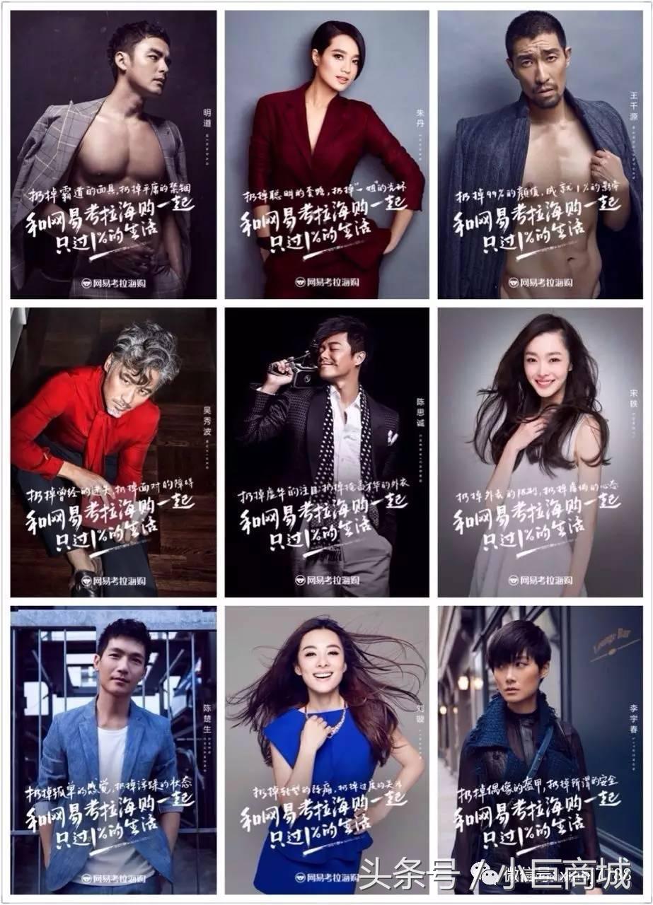 788元开店，超十万商品任意选，网易考拉带你领略不一样的微商