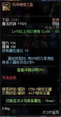 dnf打格蓝迪深渊需要什么材料,dnf86版本格蓝迪深渊在哪