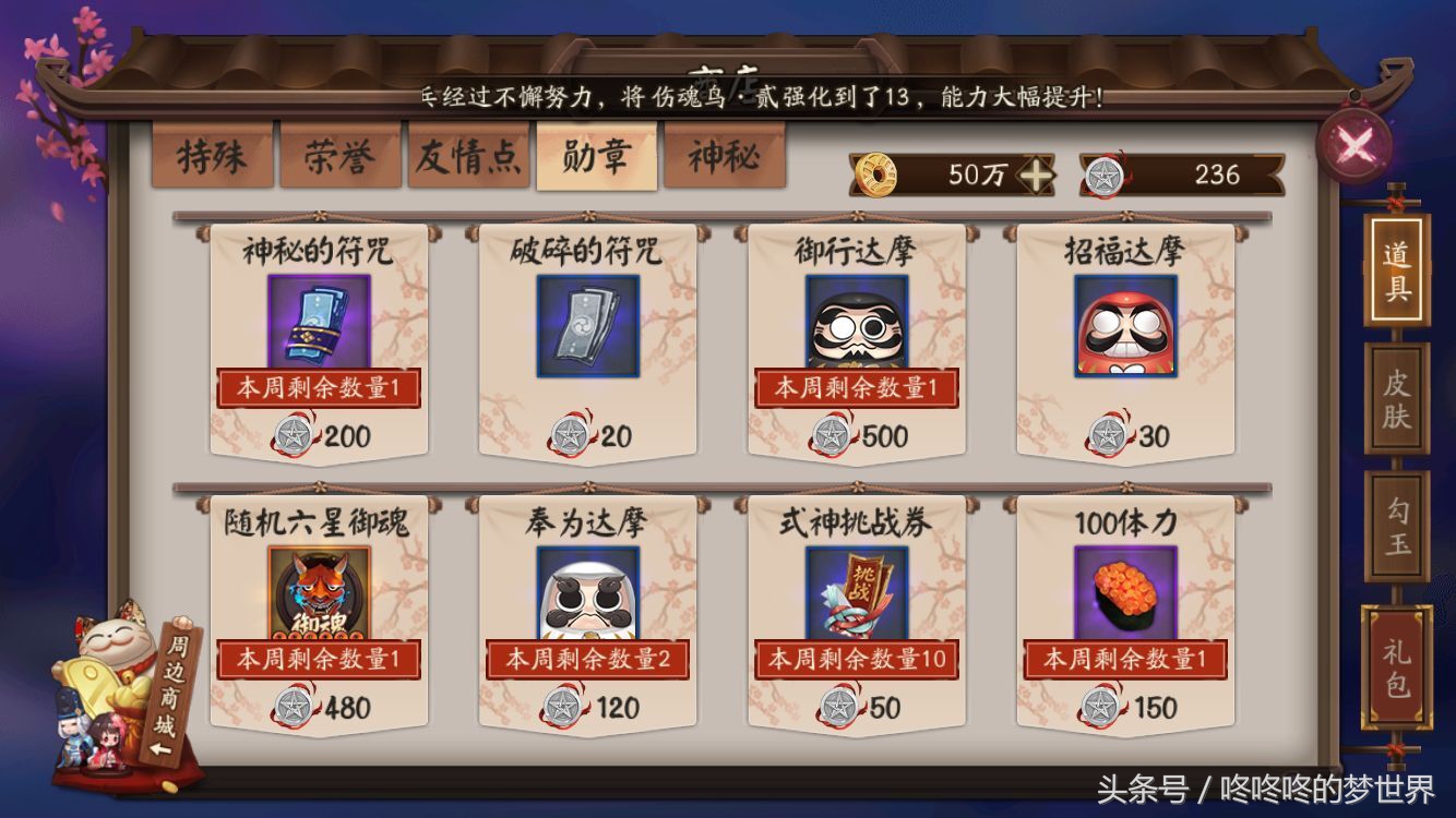 阴阳师更新改动分析,阴阳师最新更新解读