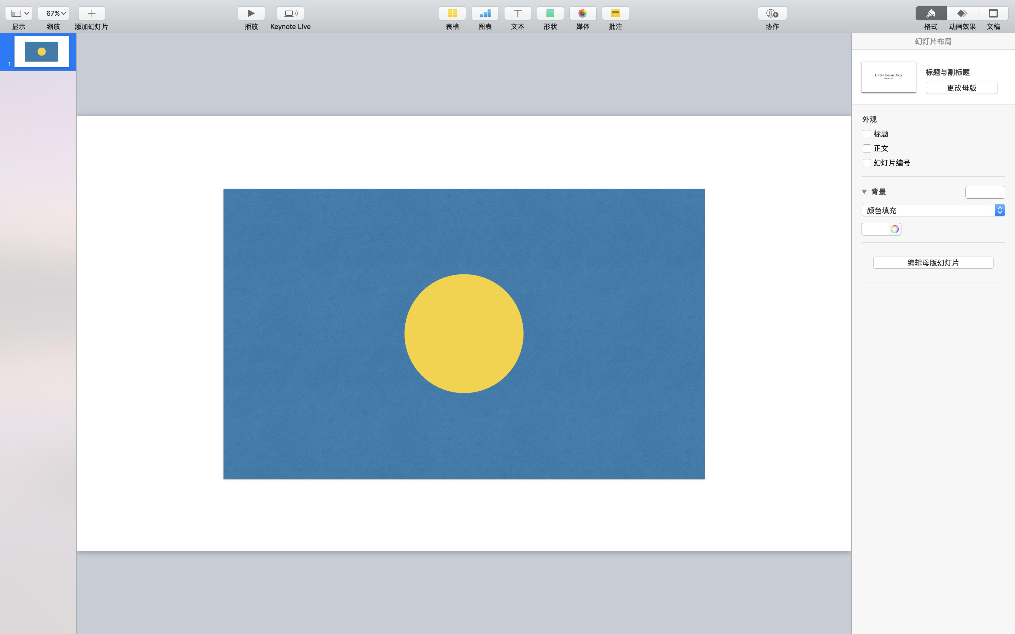幻灯片变成视频教程,幻灯片变身