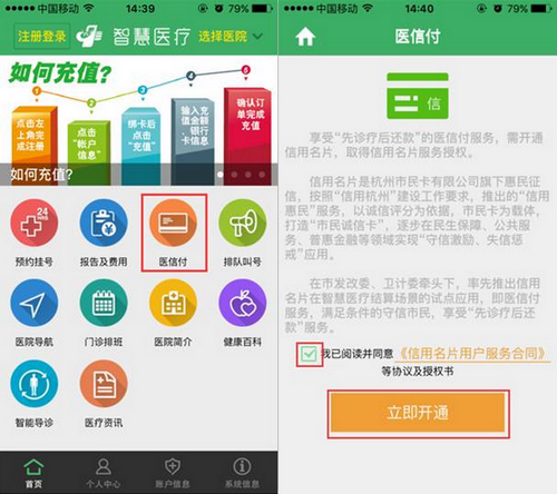 零押金靠刷脸租车租房的30大城市山东仅济南入榜