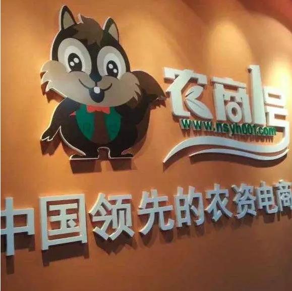 农资村级合伙人模式,农资企业合伙人模式设计方案