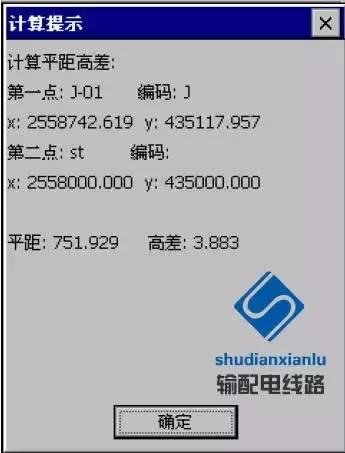 rtk在输电线路复测中的应用,gps输电线路测量教程