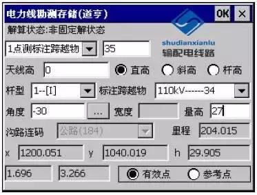 rtk在输电线路复测中的应用,gps输电线路测量教程