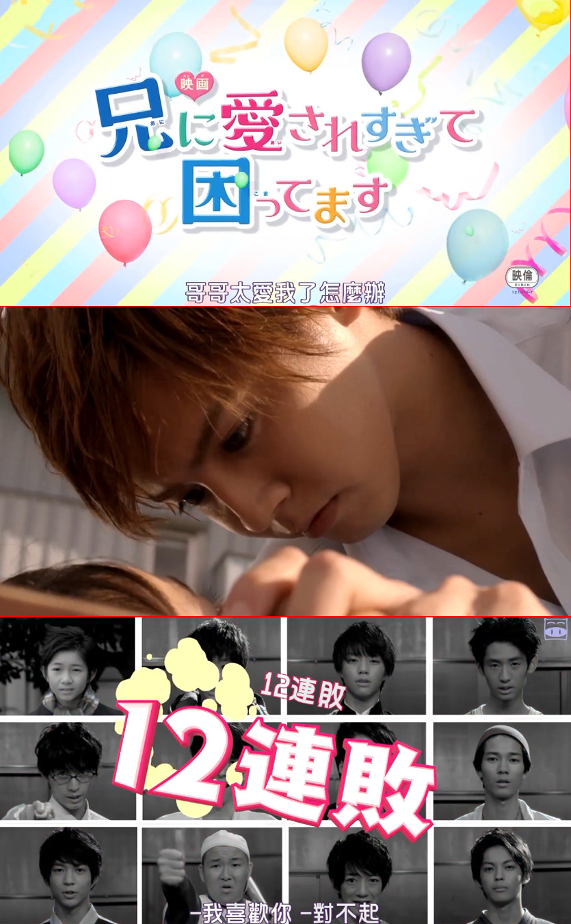 哥哥太爱我怎么办4结局,哥哥太爱我了怎么办4集大结局