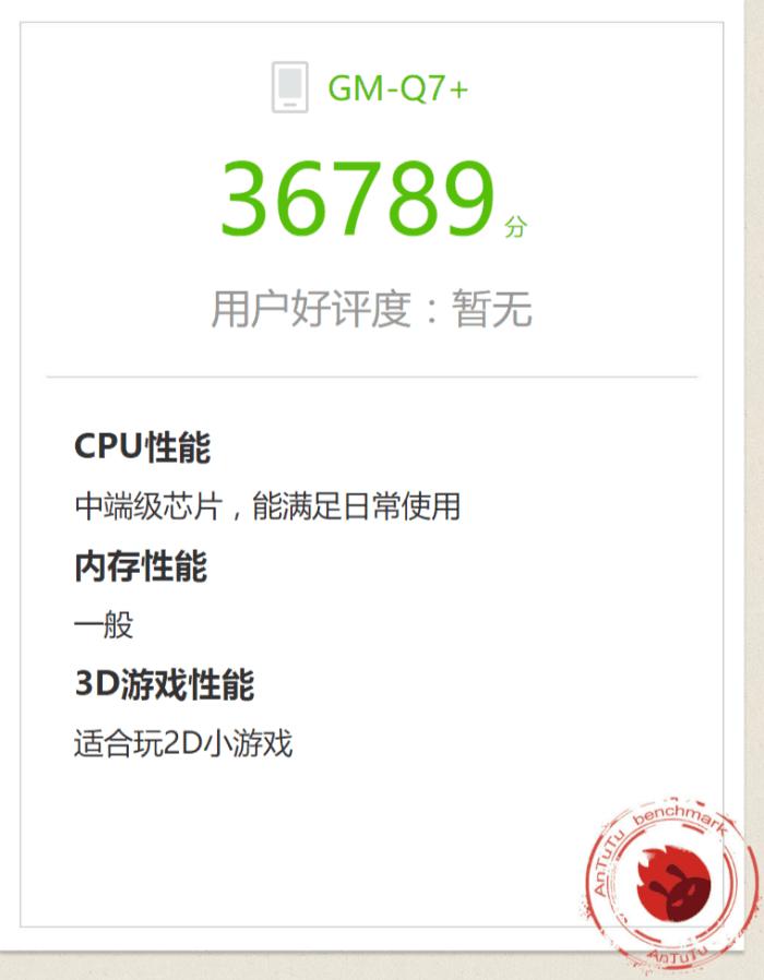 红辣椒q7,q7红辣椒评测