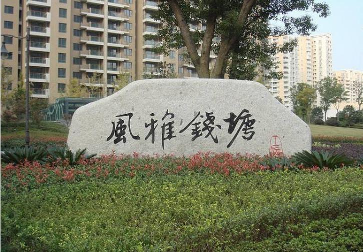 江南实验小学新校区,江南实验小学学区房名单