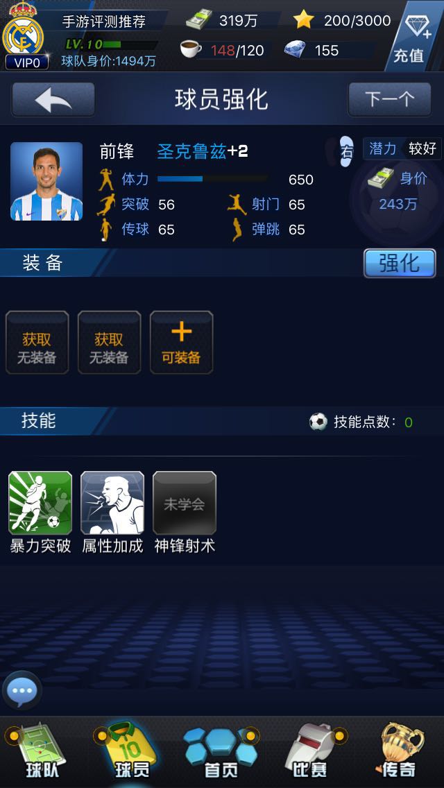 有什么推荐的足球手游,有没有什么推荐的足球手游