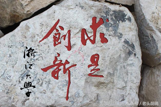 中国各大高校校训及解析,985高校校训里你最喜欢哪个