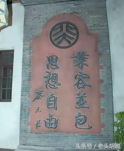 中国各大高校校训及解析,985高校校训里你最喜欢哪个