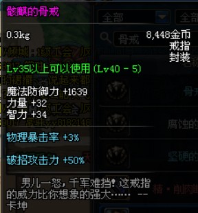 dnf不起眼的武器装扮,dnf加火抗装备大全