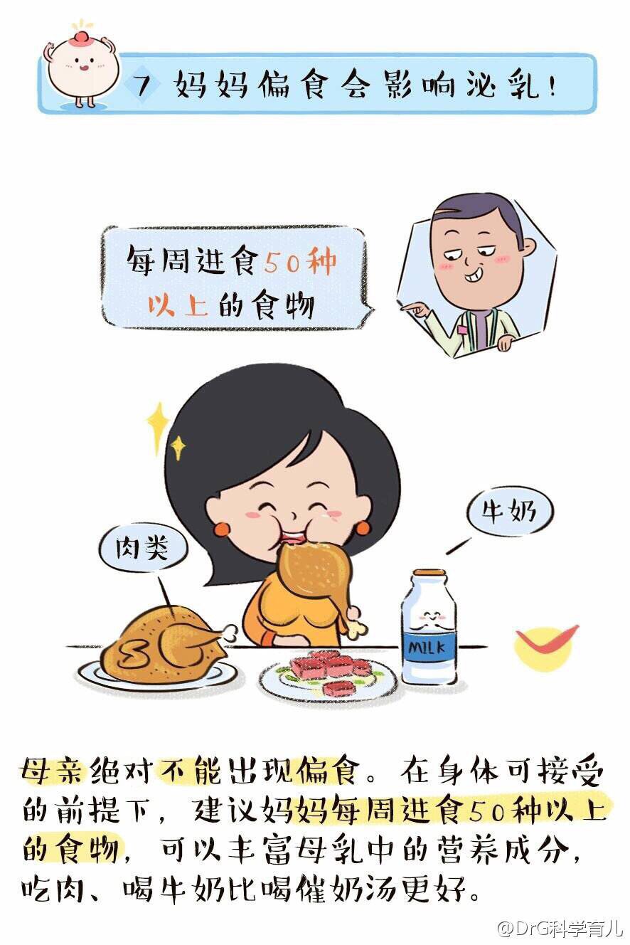 有没有什么办法能快速排出乳汁,如何分泌更多的乳汁