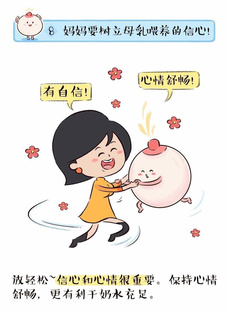 有没有什么办法能快速排出乳汁,如何分泌更多的乳汁