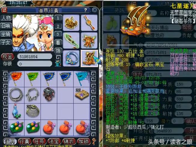 梦幻西游69级全伤害普陀,梦幻西游59级固伤地府平民装备