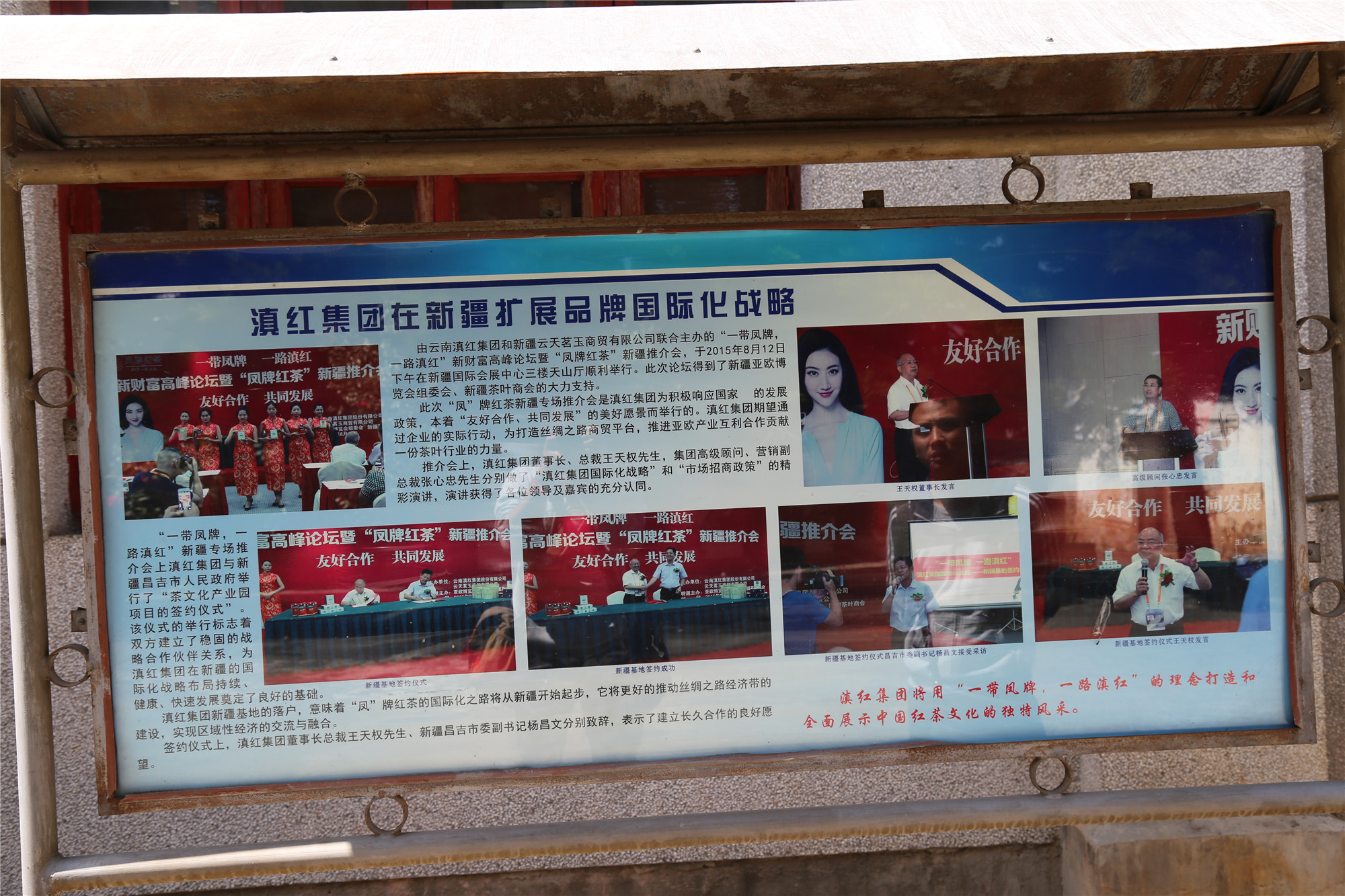 滇红记忆中国名茶,滇红创始人冯绍裘