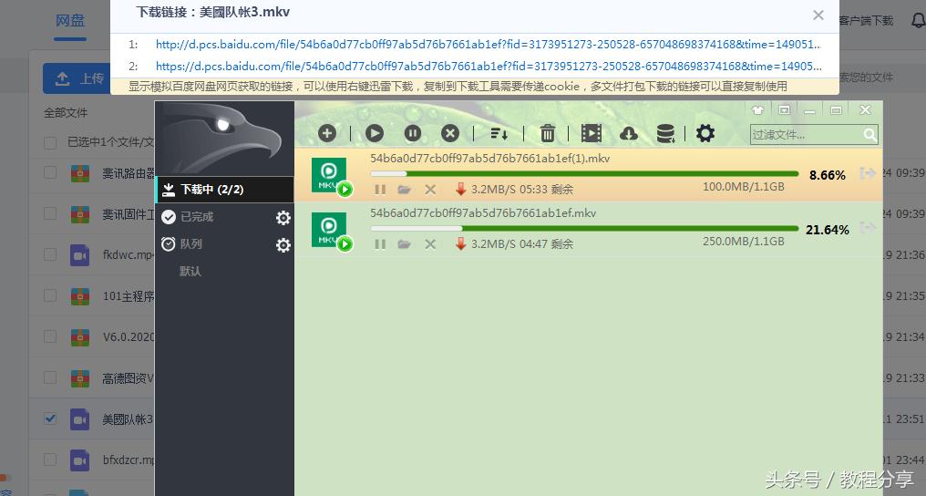 电脑端百度云网盘不限速,百度不限速网盘