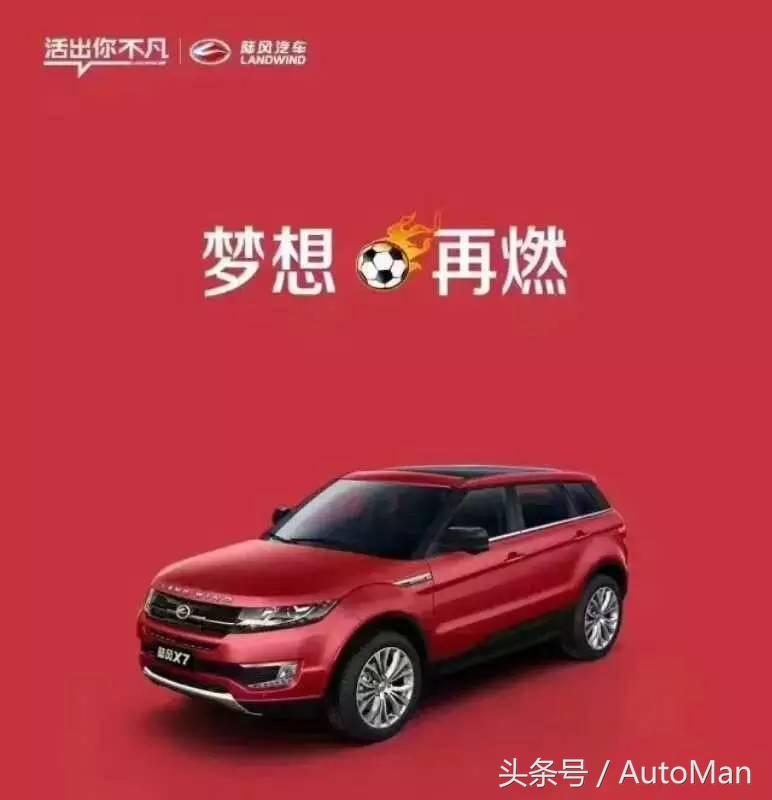 调侃国足的文案,国足文案短句干净