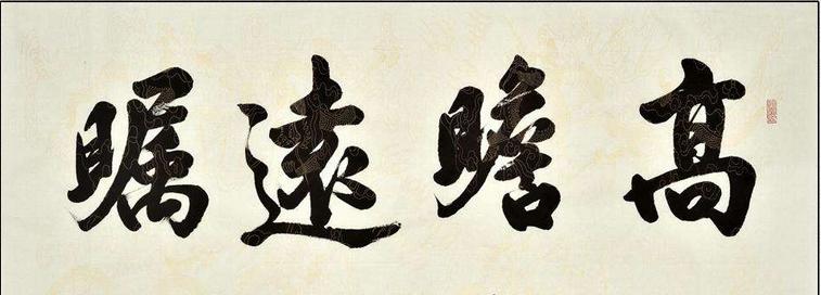 你是否真正了解中国成语的博大精深！