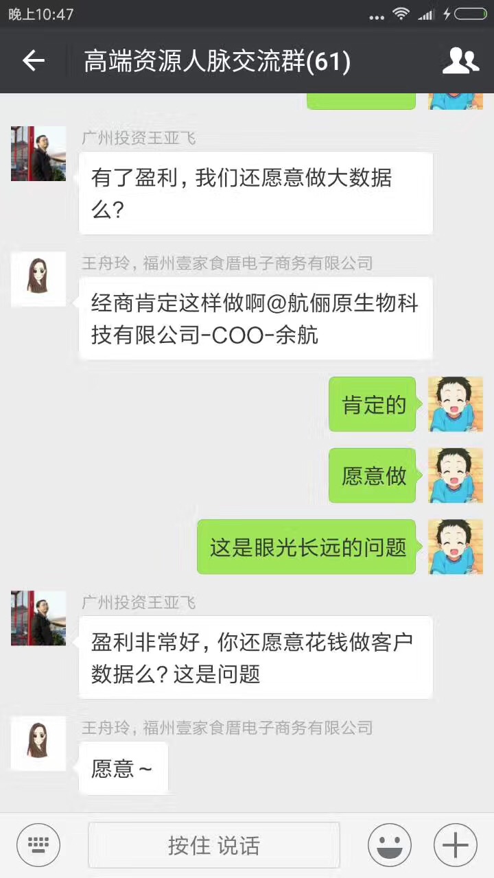 互联网的下半场,该怎么玩?(群友分享)