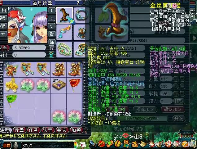 梦幻西游59大爷装备展示,梦幻西游69力地府详细攻略