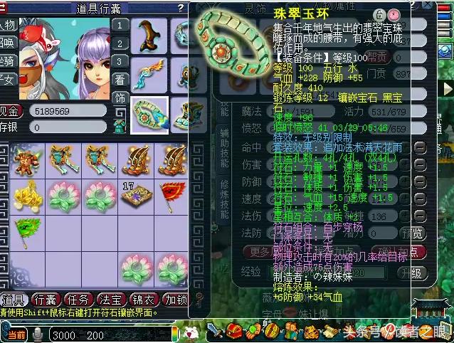 梦幻西游59大爷装备展示,梦幻西游69力地府详细攻略