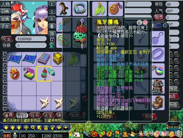 梦幻西游59大爷装备展示,梦幻西游69力地府详细攻略