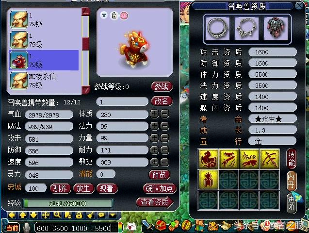 梦幻西游59大爷装备展示,梦幻西游69力地府详细攻略