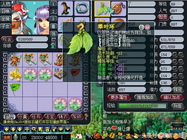 梦幻西游59大爷装备展示,梦幻西游69力地府详细攻略