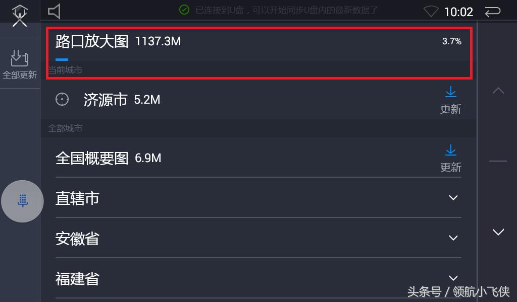 汽车凯立德如何安装高德地图,车载导航凯立德怎么升级高德地图