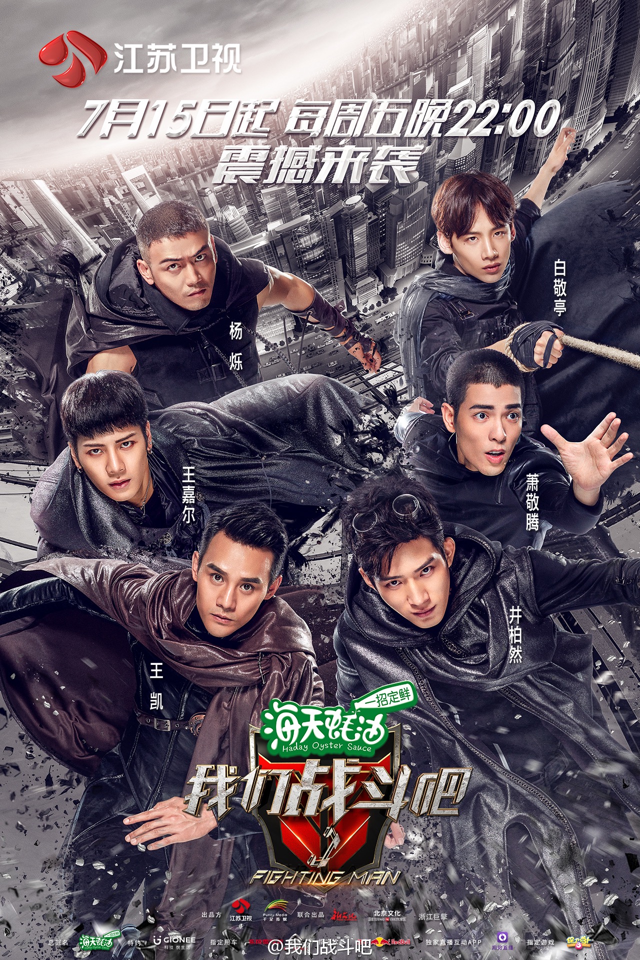 王嘉尔曾经的梦想,王嘉尔08年击剑奥运会