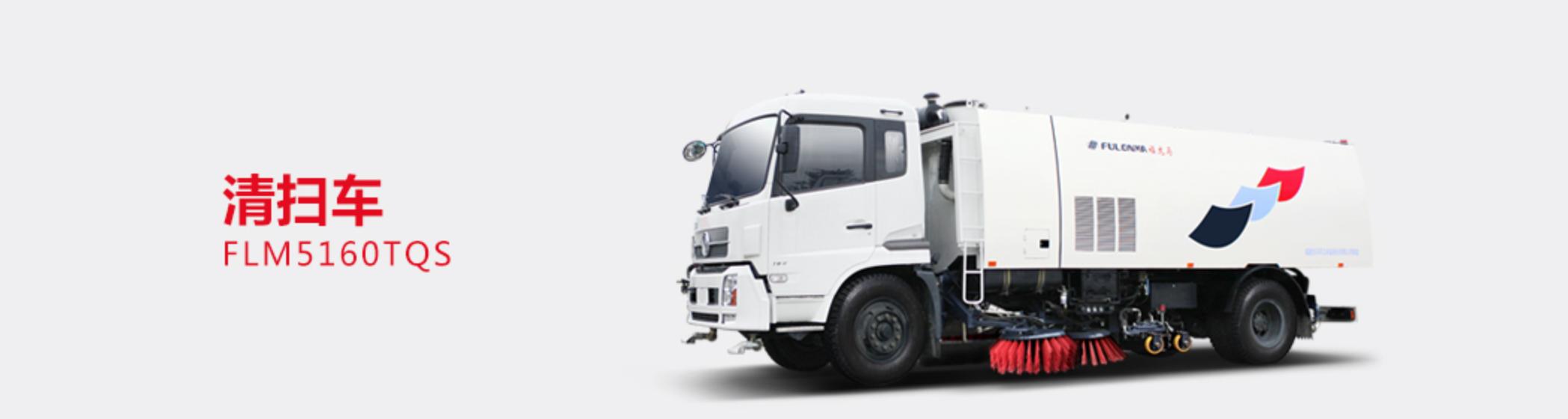 龙马环卫深度分析,龙马环卫最新消息