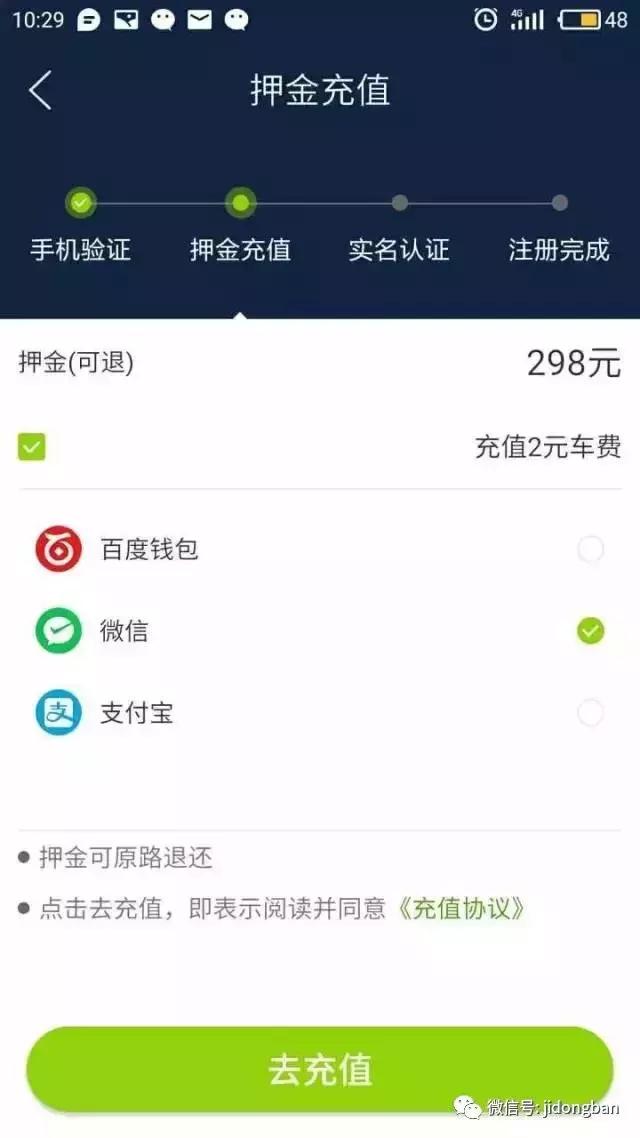 唐山这三种共享单车，你最“钟意”谁？