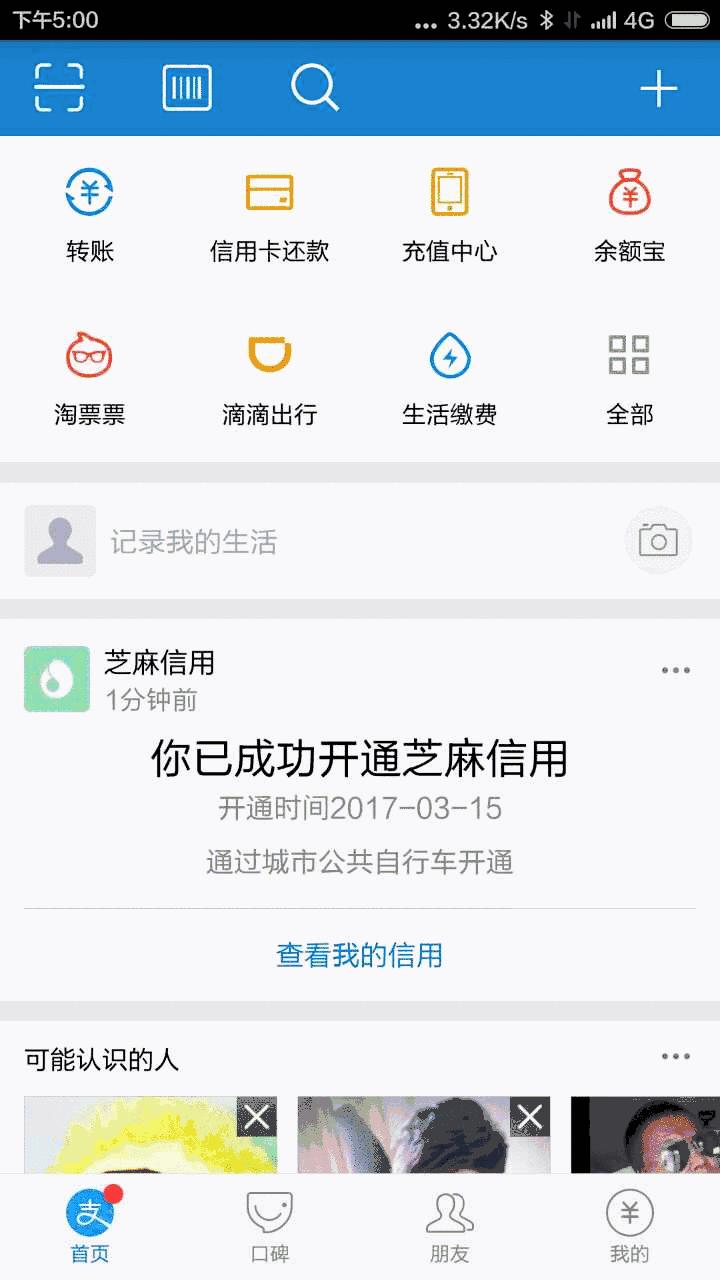 唐山这三种共享单车，你最“钟意”谁？