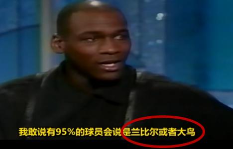 乔丹入选名人堂兰比尔,乔丹为什么那么痛恨兰比尔