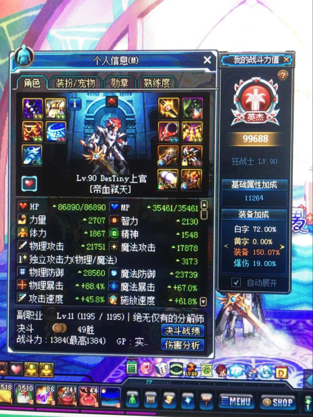 dnf最坑人的套,dnf已经买了20套年套了