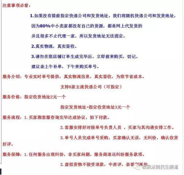 快递单上号码是隐私号码怎么取消,快递单上可以不显示发货人信息吗