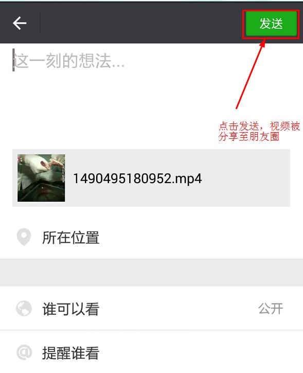 如何能发n分钟的长视频到朋友圈,怎么发送大于10秒的视频到朋友圈