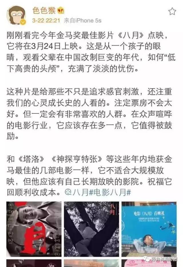 这电影能让人回到小时候，无聊又温柔《八月》（北京）观影报告