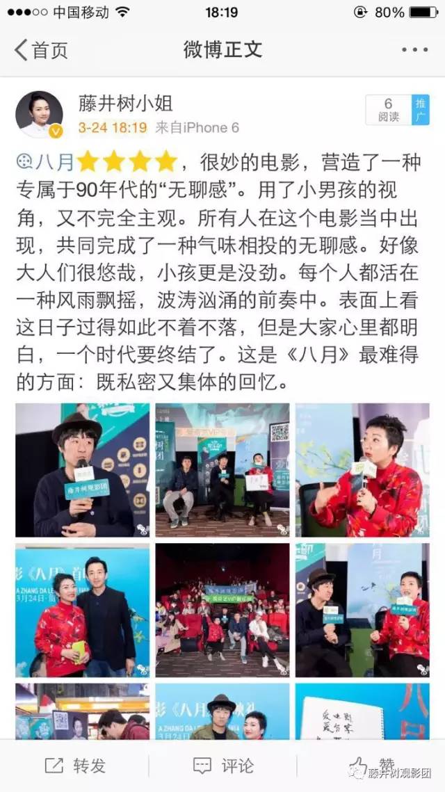 这电影能让人回到小时候，无聊又温柔《八月》（北京）观影报告