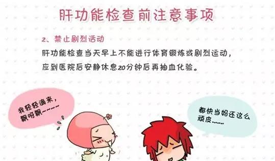 史上最全面的检查项目解读,为了你及家人的健康