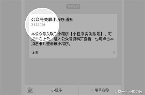重磅！不再克制，小程序一口气放了6个大招