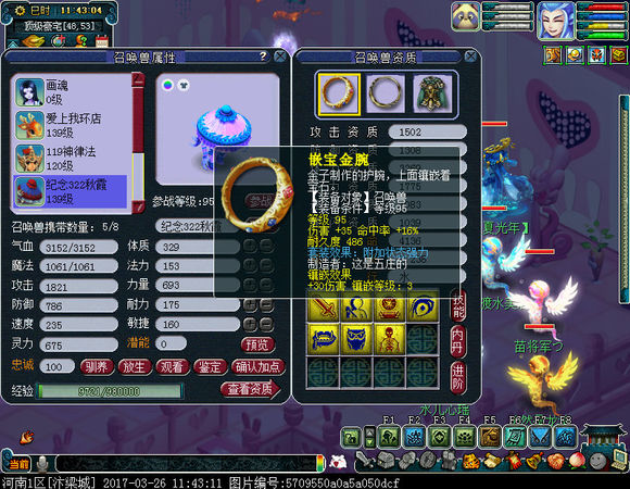 梦幻西游五开西游传说要刷吗,梦幻西游真实的5开