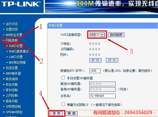 两个无线路由器怎么设一个wifi,怎样增加一个无线路由器