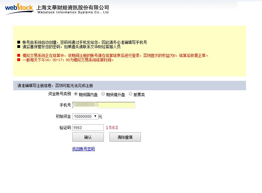 期货如何控制大账户风险,期货模拟盘亏损要负责吗