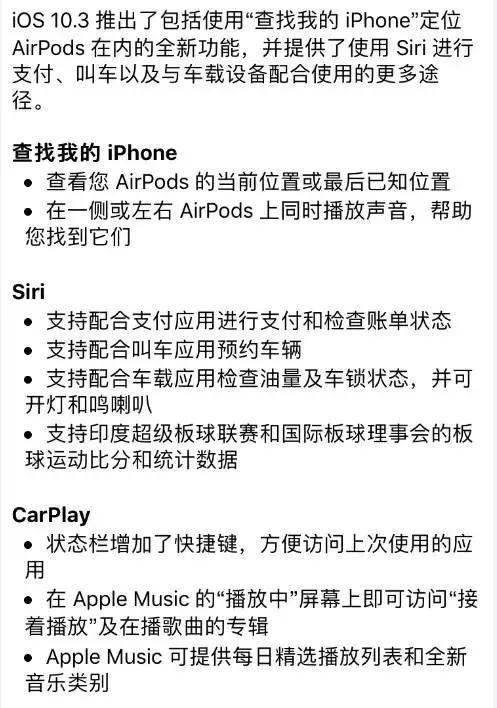 实测ios15.4.1,ios10正式版体验