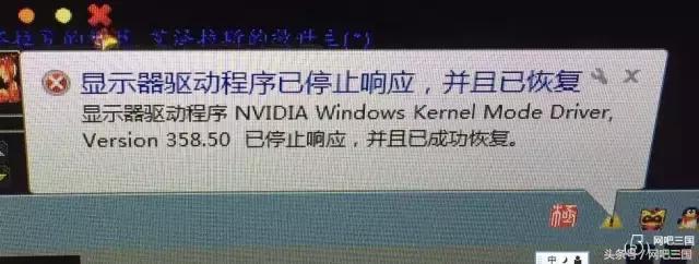 电脑显示显卡驱动停止响应,显卡驱动停止响应怎么恢复