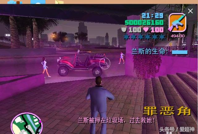 侠盗飞车罪恶都市一共有多少任务,侠盗飞车罪恶都市有几个任务