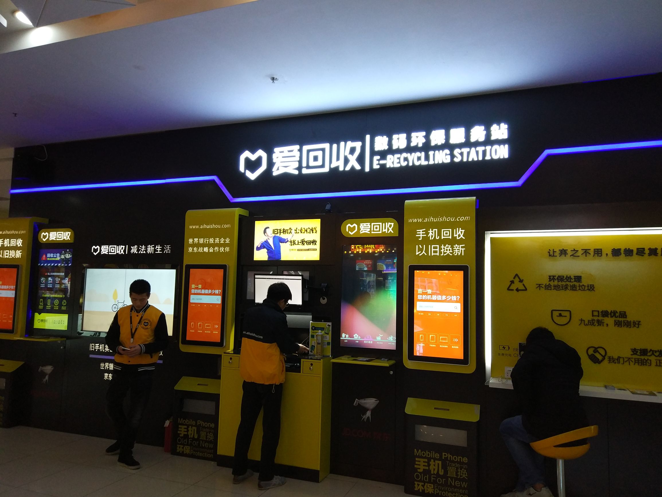 小米商城爱回收送新机上门不,爱回收门店体验