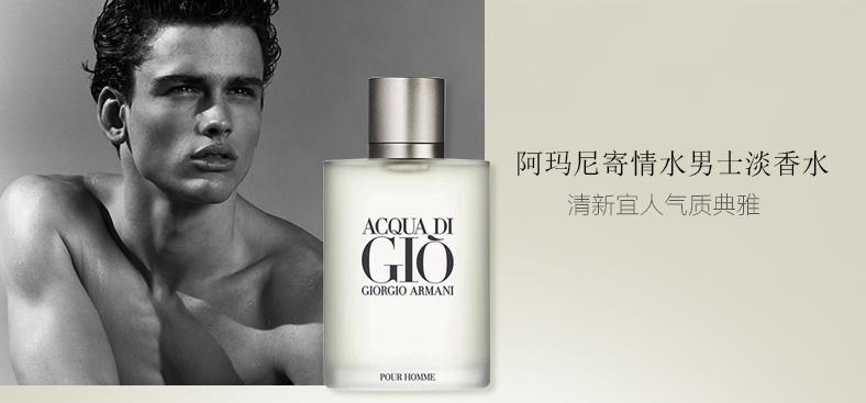 阿玛尼彩妆明星产品,阿玛尼化妆品明星单品